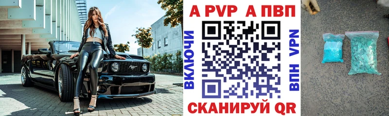 A-PVP кристаллы  Купить закладки  Нефтекумск 