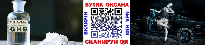БУТИРАТ вода  Купить где  Нефтекумск 
