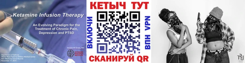 Купить закладки  Нефтекумск  Кетамин VHQ 