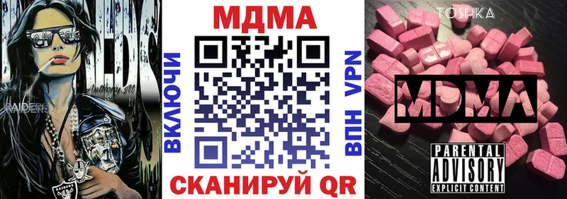 MDMA Molly Купить где Нефтекумск