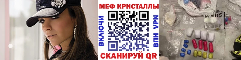 Купить закладки  Нефтекумск  МЕФ мука 